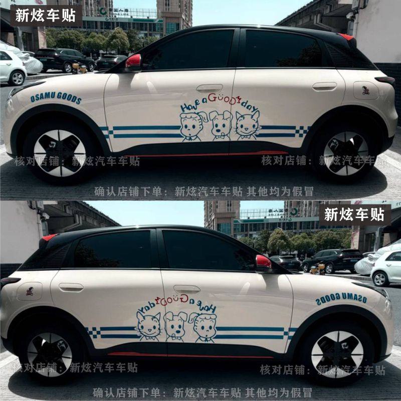 吉利星愿可爱卡通装饰汽车贴画