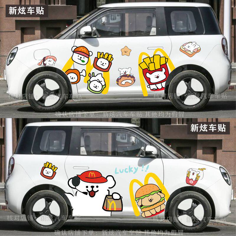 新款长安LUMIN糯玉米卡通装贴画