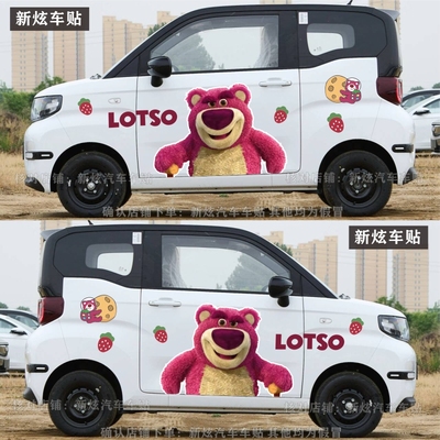 25款奇瑞QQ冰淇淋卡通装饰车贴画