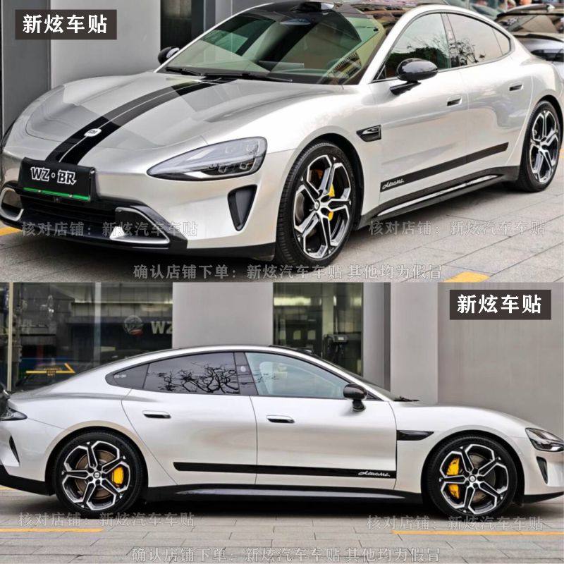 适用小米SU7 YU7拉花机盖车门边装饰黑色车身贴纸黄色ultra车贴画