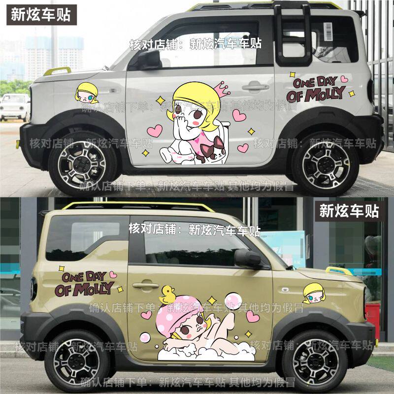适用新款吉利熊猫骑士车贴纸可爱泡泡马特小女孩卡通创意装饰贴画