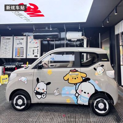 五菱宏光MINIEV三代马卡龙车贴车身两侧可爱卡通帕恰狗改装饰贴画