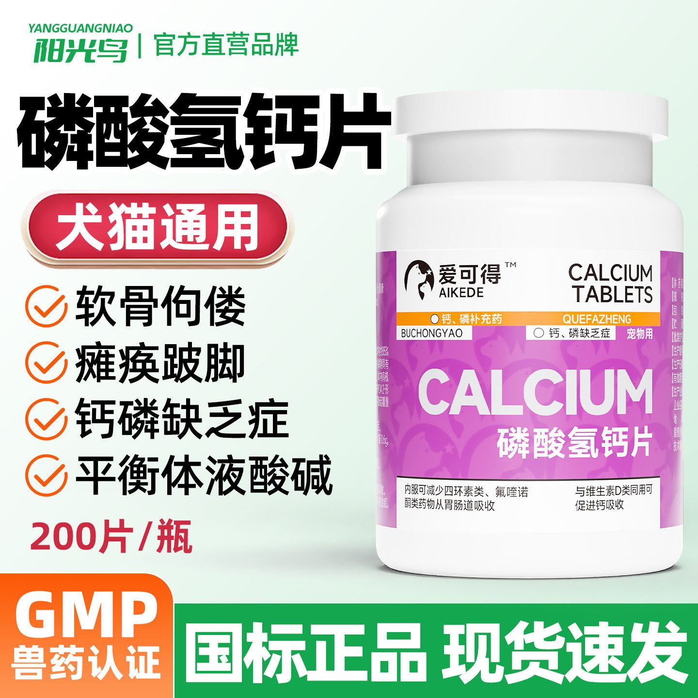 宠物用磷酸氢钙片猫咪狗狗软骨瘫痪佝偻补钙补磷营养补充猫狗钙片,宠物/宠物食品及用品,狗氨基酸/维生素/钙铁锌,淘宝优惠券,粉丝福利购,淘宝优惠卷