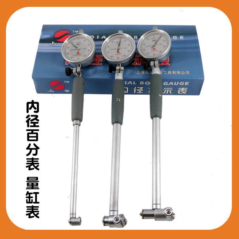上海上申九量内径百分表18-35MM 指示表量缸表35-50MM 50-160MM