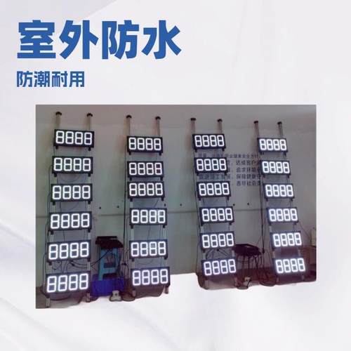 LED油价屏88.88加油站LED显示屏户外防水LED牌显示器高亮防水屏