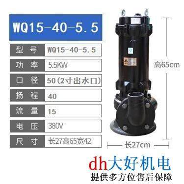 三相污水泵工程排水搅均大功率高扬程泥浆农用全铜电机耐高温腐蚀