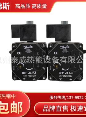 丹佛斯DANFOSS油泵BFP21R3 BFP21L3 BFP21R5 BFP21L5 柴油泵