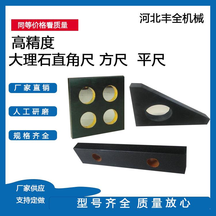 大理石直角尺00级花岗石方尺平尺高精度检验测量平尺直角尺工具