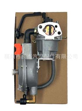 双燃料168机组手动款化油器 For LPG NG 2kw 3kw GX160 168F 170F