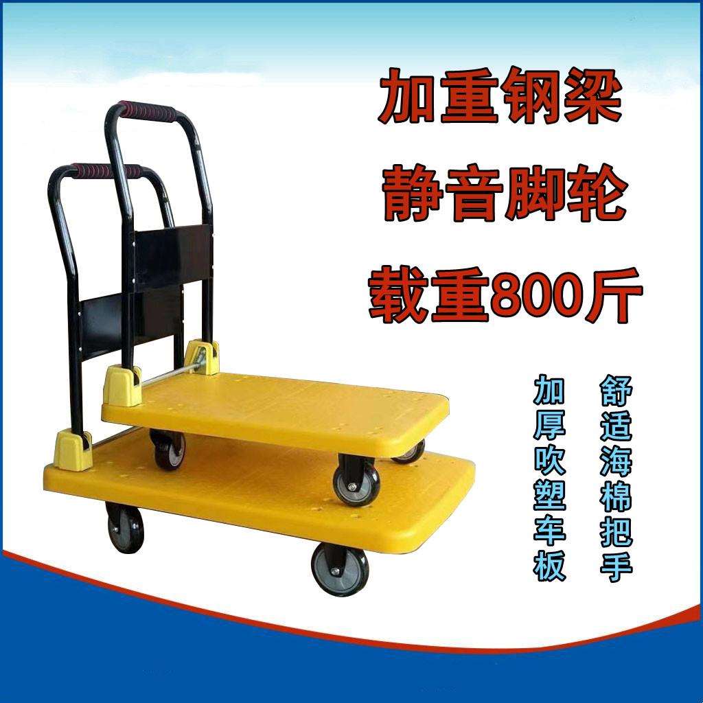 厂家手推车折叠静音平板手推车搬运平板车仓库四轮拉货推车