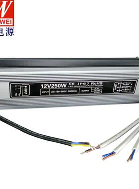 led恒压防水 12v250w防水稳压 防水开关电源220v转led灯带驱动