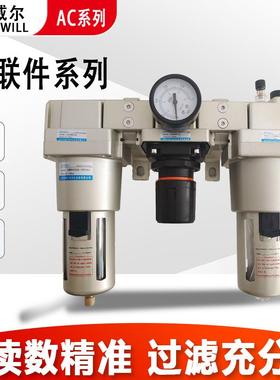 气动件加强滤芯空气过滤三联件系列AC5000 气源处理器