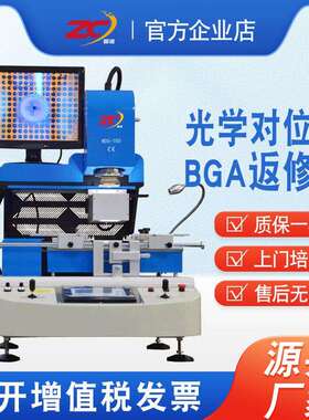 智诚精展BGA返修台WDS-750光学对位自动维修芯片LED灯珠拆焊接台