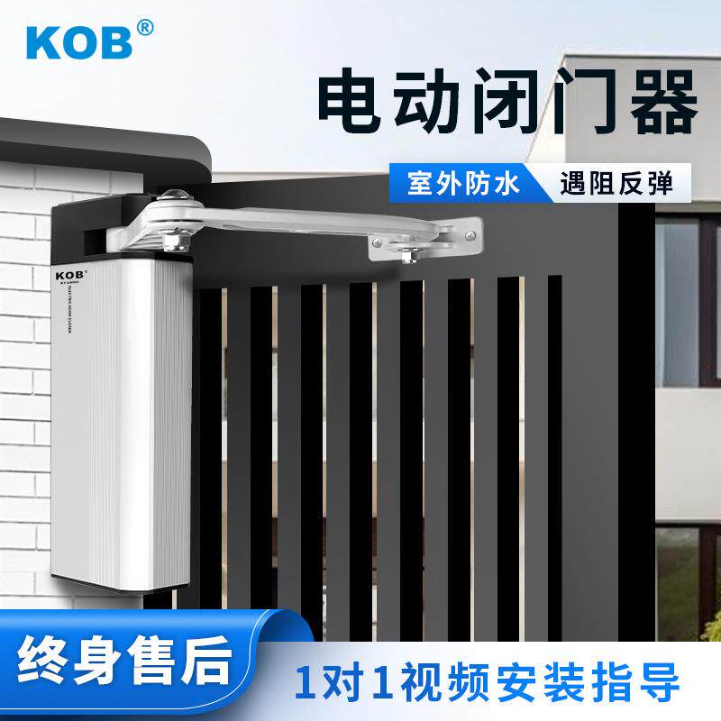 源头厂家侧装电动闭门器铁栅栏自动平开门小区开门机感应门机组