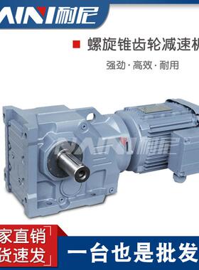 K/KF/KA/KAF107-Y2.2KW-8P-110.83-99.34齿轮箱螺旋伞齿轮减速机