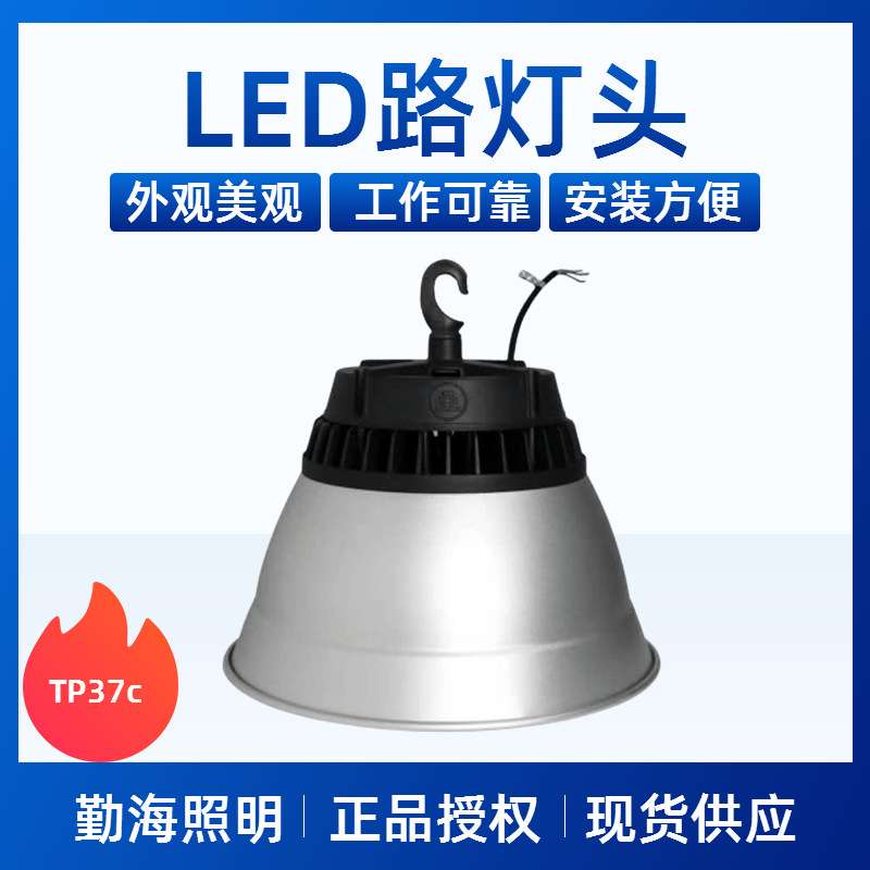 上海世纪亚明1923揽月系列LED工矿灯TP37c厂房车间物流照明