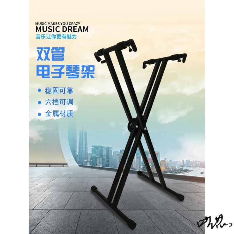 电子琴架子支架加粗X型双管加固升降x架加厚电钢琴钢琴架x型沙画