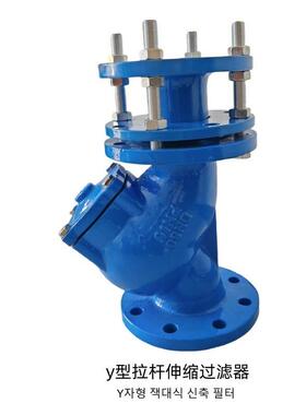 y型拉杆伸缩过滤器ystf球墨铸铁带伸缩器法兰伸缩y型过滤器dn100