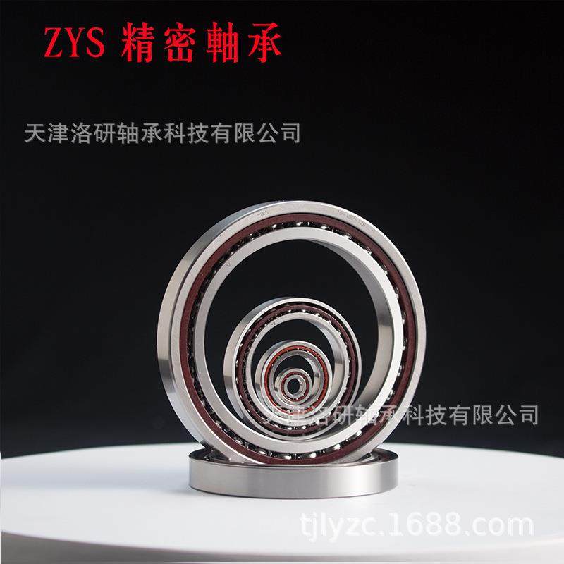 洛阳ZYS角接触球轴承 磨削电主轴轴承 H71914C/HQ1陶瓷球轴承