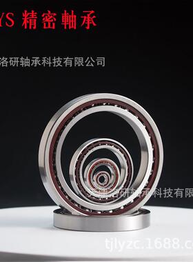 洛阳ZYS角接触球轴承 磨削电主轴轴承 H71914C/HQ1陶瓷球轴承