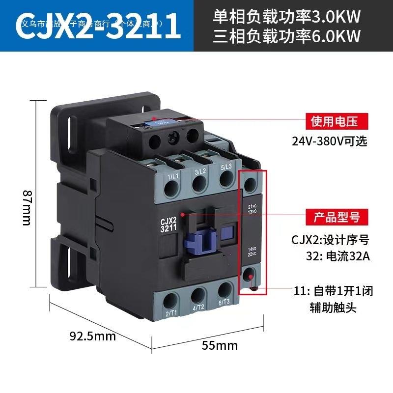 CJX2-4011 5011 6511 8011 9511交流接触器65A 单相220v 三相380v