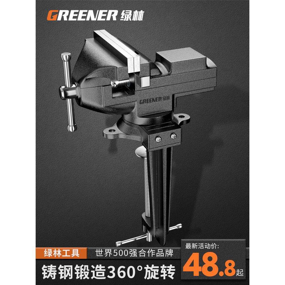 台钳小型虎钳台夹具工作台虎钳迷你桌虎钳木工家用多功能万向