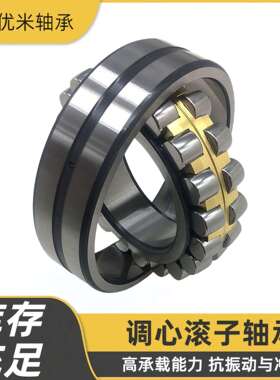 调心滚子轴承 23120 23121 23122 23124 23126 23128 CC CA/W33