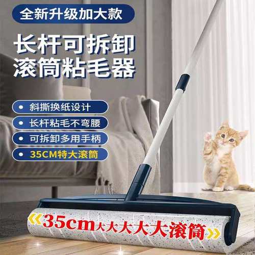 粘毛器滚筒滚刷长杆吸头发神器床上地上毛发清理毡毛滚子可撕式纸