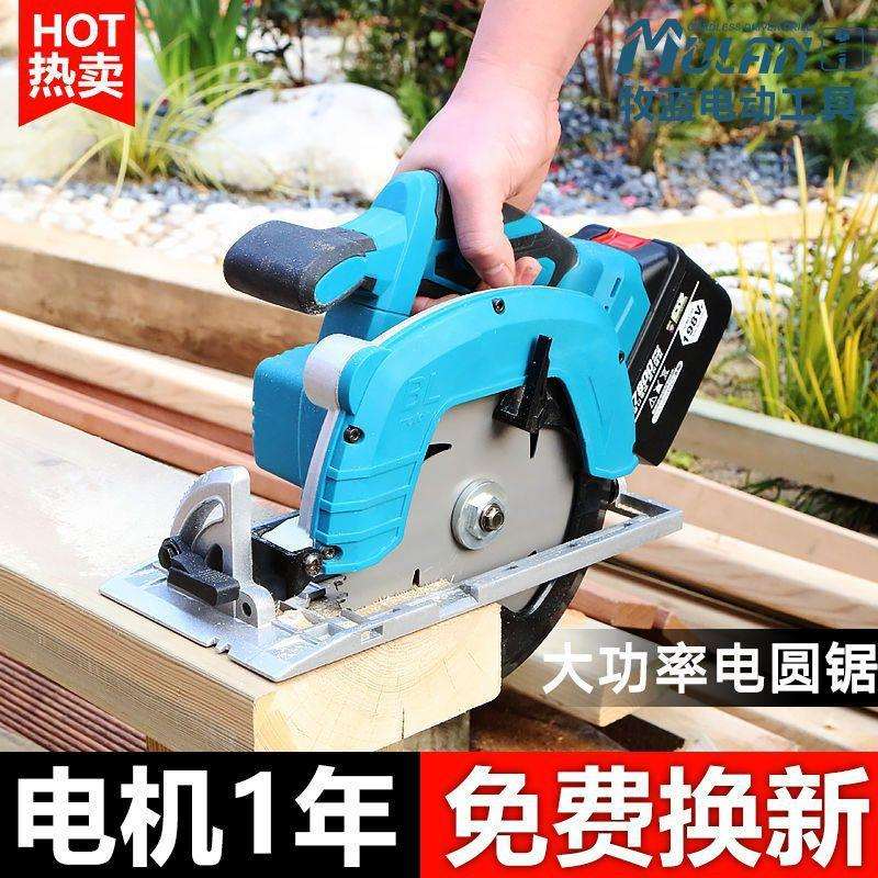 牧蓝7寸无刷电圆锯云石机充电式无线手提锯木工石材锂电家用电锯