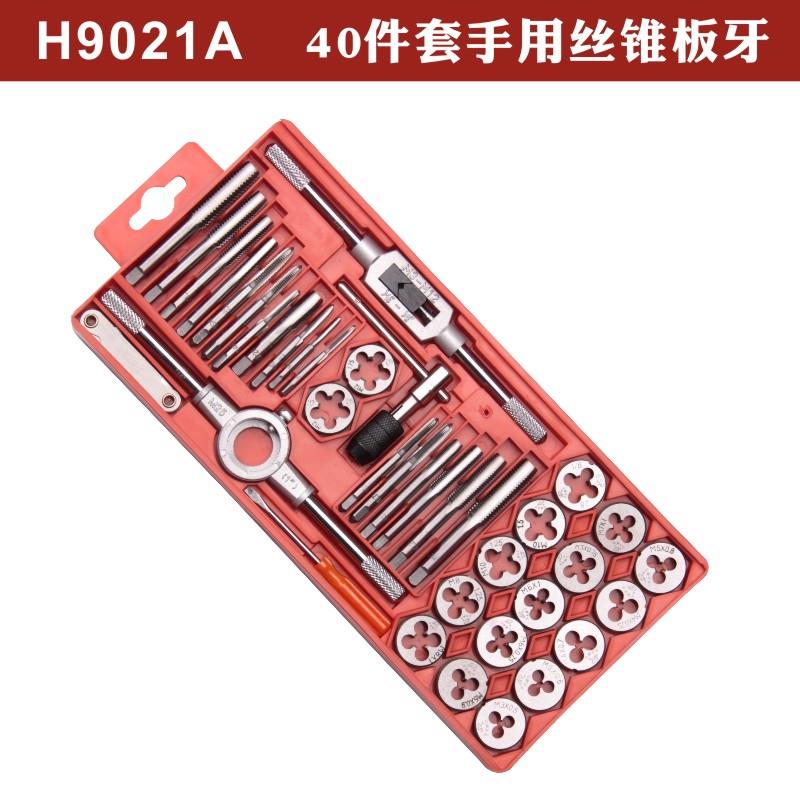 j8公制40丝攻扳手套装件21A开丝器H90板牙绞手手用丝锥卡夫g3