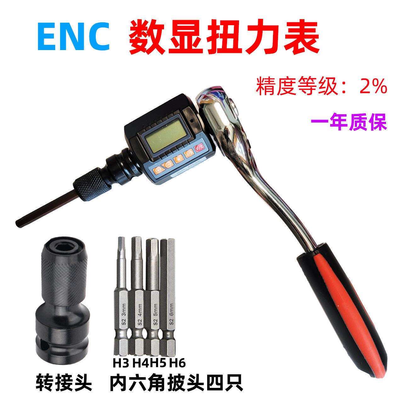 数显扭力表扭力计扭矩表扭力扳手高精度便携式电子力矩扭力垒德株