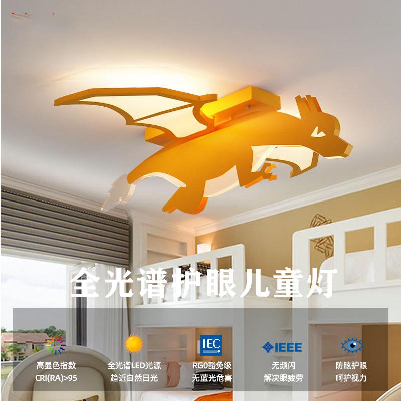 喷火龙恐龙 儿童房间LED吸顶灯卡通创意个性布置装饰男孩卧室灯具