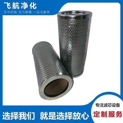 V3.0833-13 V3.0933-08 P3.0510-11黄油滤芯P3.0520-02聚结滤芯