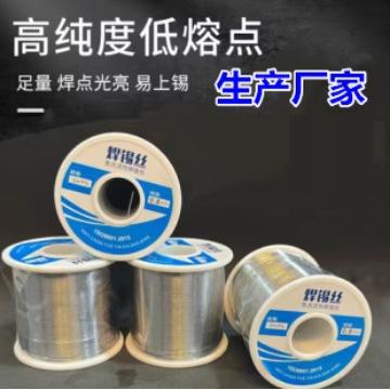 有铅锡丝Sn45Pb55【源头厂家】有铅锡丝焊点光亮不炸锡珠