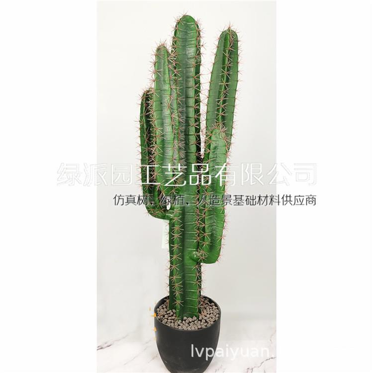 仿真量天尺仙人掌假仙人柱热带沙漠绿植大型绿植落地装饰盆栽摆件