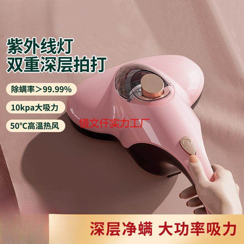 扬除螨仪紫外线杀菌家用床上去螨虫神器有线手持小型床铺吸尘器