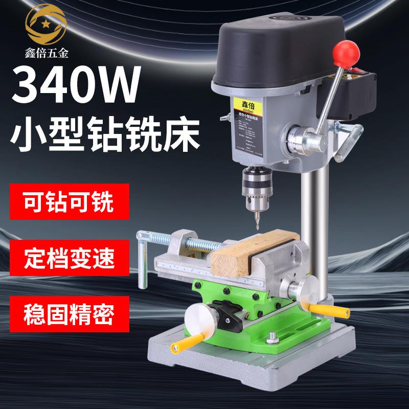 便携式小高精度微型台钻全铜大电机340W大功率小体积工作打孔支架