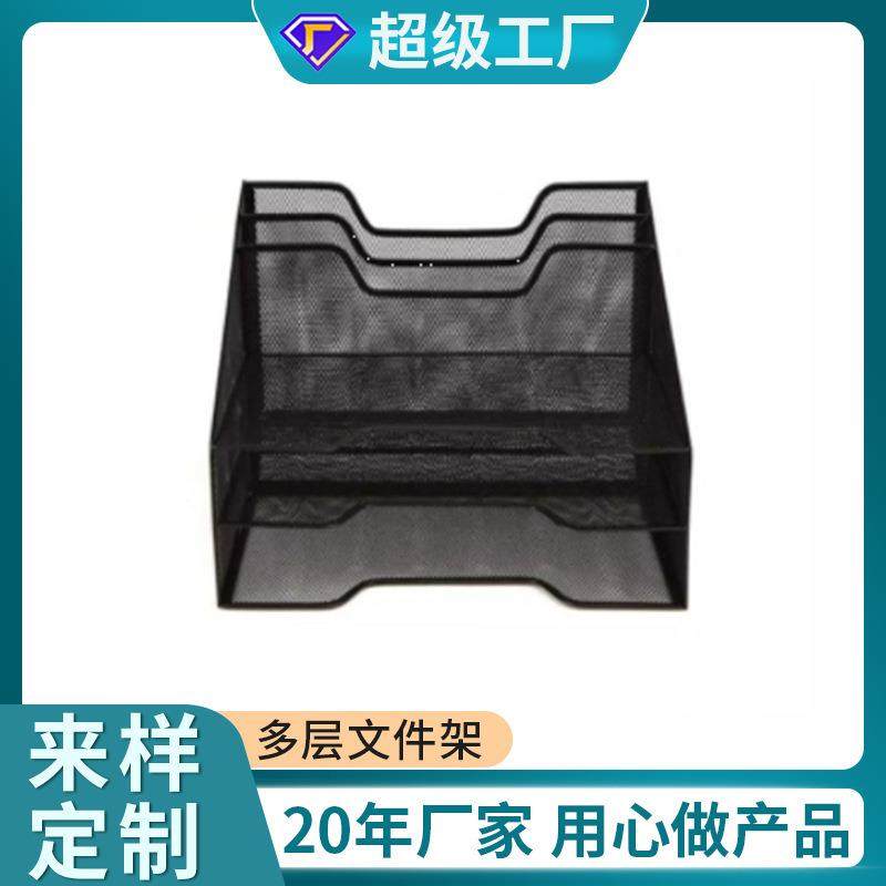 金属网格桌上多功能文件收纳管理架 铁艺横竖两层办公置物架