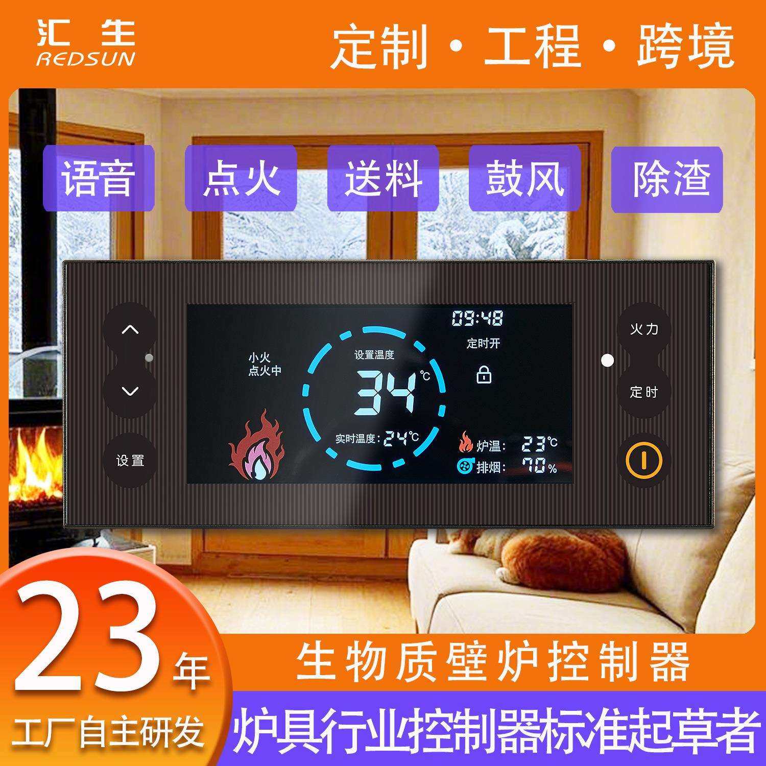 生物质壁炉控制器语音控制颗粒炉取暖炉水暖炉热风炉锅炉控制器,电子元器件市场,集成电路（IC）,淘宝优惠券,粉丝福利购,淘宝优惠卷