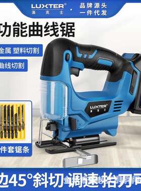 LUXTER洛克士 手持式曲线锯大功率切割电动手电锯家用木工线锯