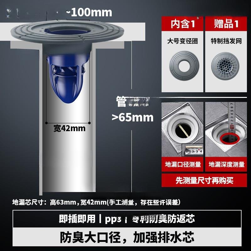 卫生间密封圈地漏万康地漏芯内芯变径大口径反味盖下水道防臭神器