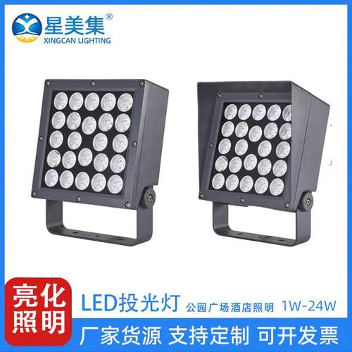 户外LED聚光投光灯9W16W24W外墙防水公园建筑墙体柱子桥梁