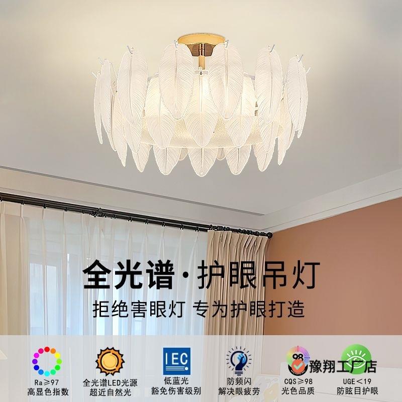 轻奢卧室吸顶灯水晶灯具网红法式卧室灯具大全家用奶油羽毛房间灯