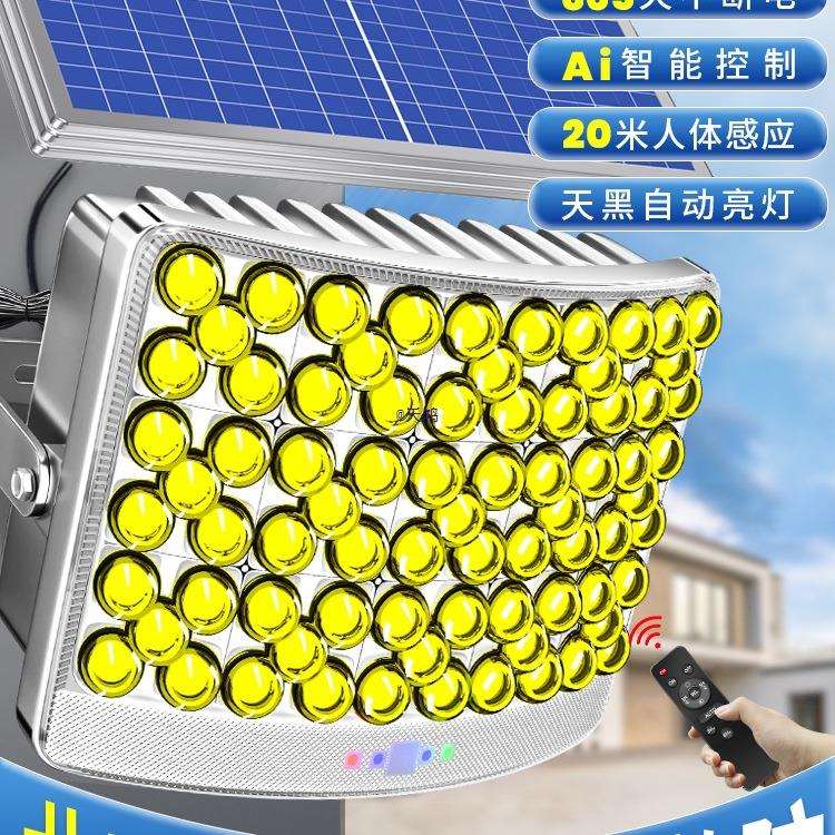 太阳能户外灯家用庭院灯2025新款照明灯农村超亮大功率强光路灯