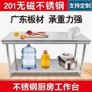 不锈钢工作台厨房双层桌子烘焙操作台饭店长方形三层定制商用台面