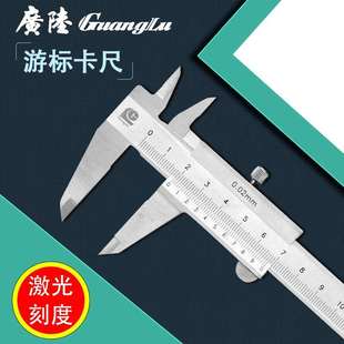 200 150 300大量程长爪油标卡 卡尺0 广陆游标卡尺不锈钢整体闭式