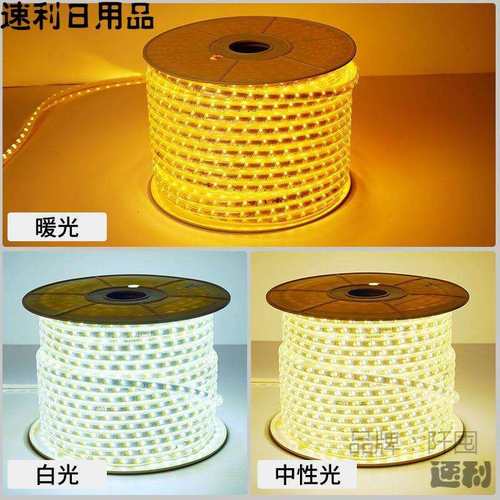 led灯带100米一卷家装客厅户外彩色跑马灯工程款暖光三色变光灯带