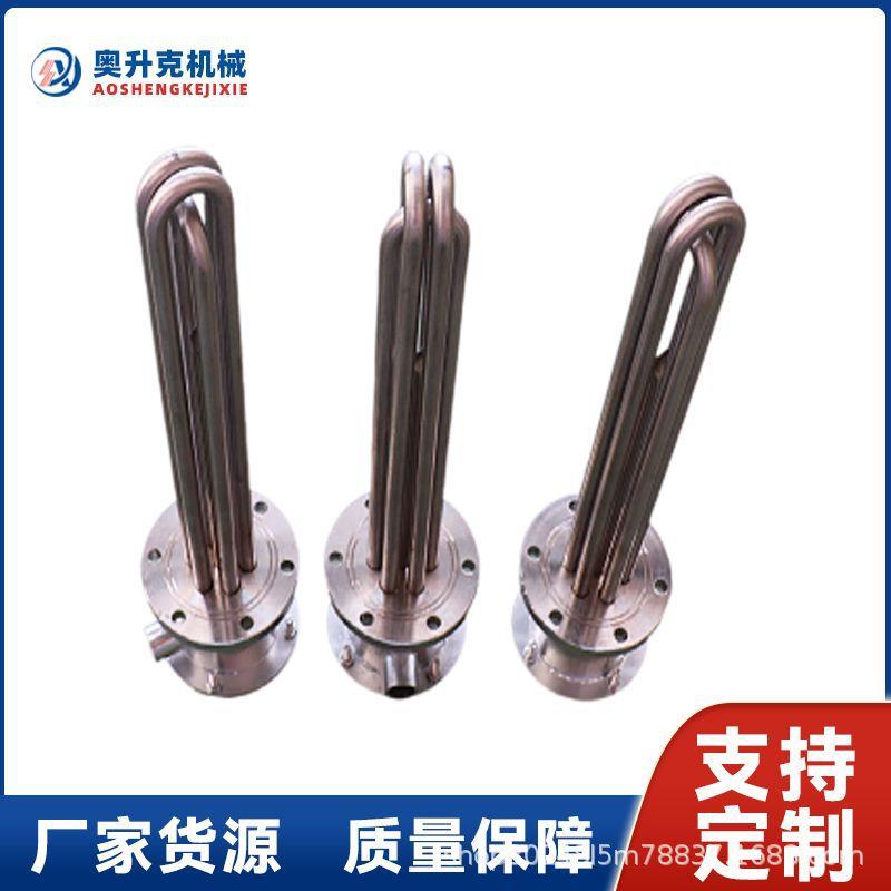 大功率法兰加热管 工业电加热管 不锈钢锅炉水箱加热电热管