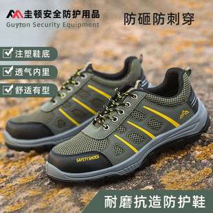 舒适耐磨防护鞋 跨境劳保鞋 透气吸汗防砸防刺穿安全鞋 钢头鞋 男夏季