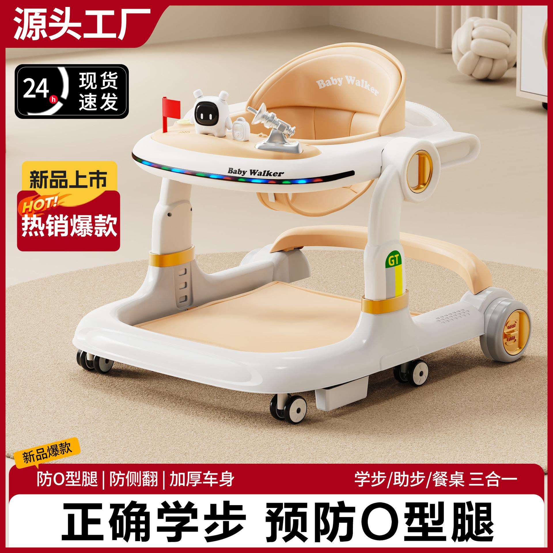 婴儿学步车防o型腿多功能防摔防侧翻女孩男宝宝助步可坐手推车U型